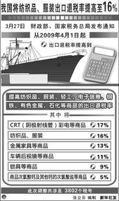 機(jī)電產(chǎn)品 中國(guó)出口的“穩(wěn)定器”與未來(lái)增長(zhǎng)的“新引擎”